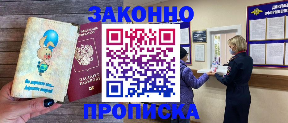 временная регистрация надежно в Ступино