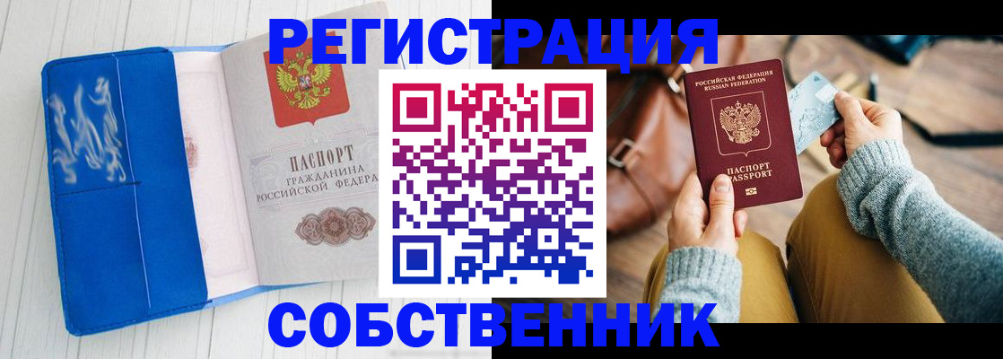 временная регистрация надежно в Ступино