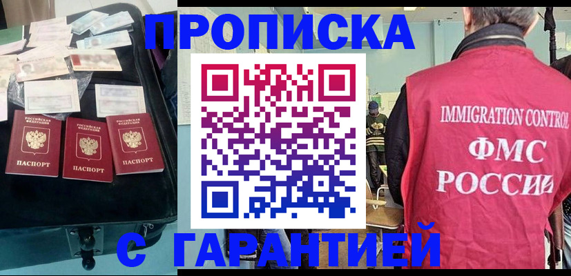 миграционный учет в Ступино