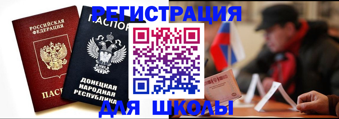 прописка 2025 в Ступино
