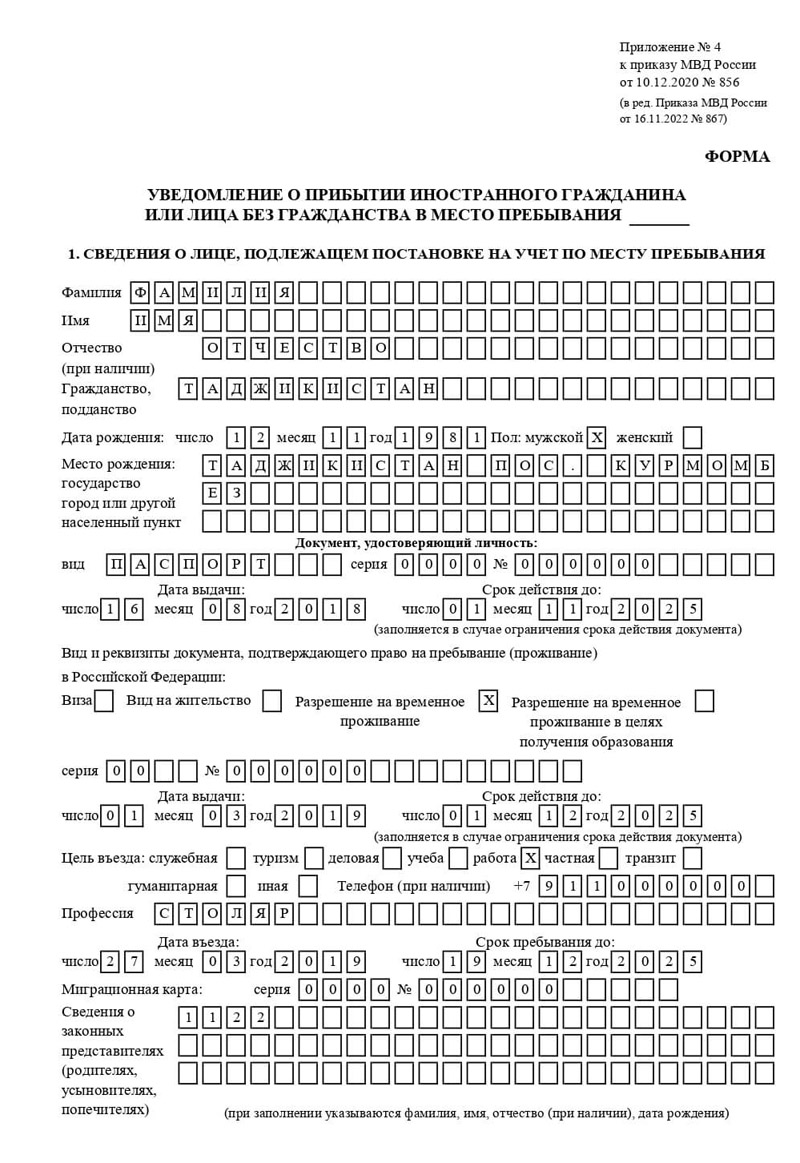 временная регистрация в Ступино временная регистрация в Ступино